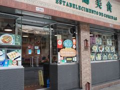 -妈阁铭记澳葡美食