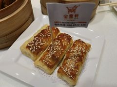 山楂叉烧酥-金鼎轩(亚运村店)