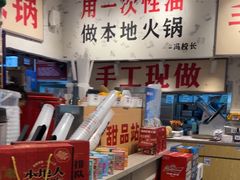 -冯校长老火锅(深圳福田店)