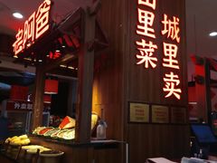 -老阿爸鲜鱼土菜(园区永旺店)