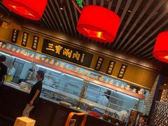 -三宝涮肉(体育学院店)