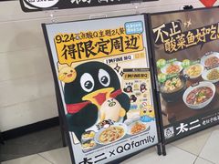 -太二酸菜鱼(中山龙之梦店)