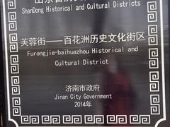 -百花洲