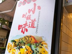 -卞姐蛋饼(陕西南路店)