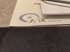 -大渔铁板烧(花园道店)