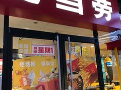 门面-麦当劳(石家庄北国店)