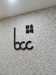 -重庆联合丽格第五医疗美容医院