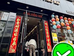 -猪脑壳凉面(南正街店)