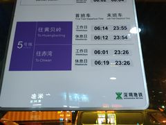 -坂田(地铁站)