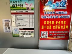 -马晓马佳牛羊肉(新合路店)