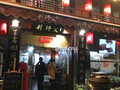 门面-刘师父老汉口江湖菜(蔡锷路店)