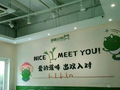 大堂-蛙两只美蛙鱼头火锅(恒茂店)
