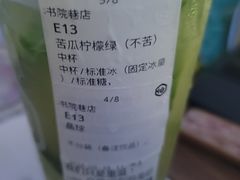 -仙雨林·奶茶鲜果茶(书院巷店)