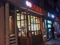 门面-红猪卤肉饭(大西洋美食城店)