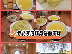 -清真吴记门钉肉饼·喜多利