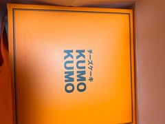 -KUMO KUMO甜品·冰淇淋(深圳壹方城店)