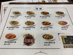 菜单-康师傅私房牛肉面(北京南站店)