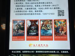 -春天国际影城(中庚漫游城杜比全景声店)