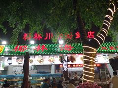 -范饭椰林川湘味海鲜·椰子鸡(三亚湾椰梦长廊店)