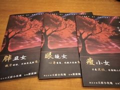 -汇佳桌游剧本咖啡馆(万体馆旗舰店)