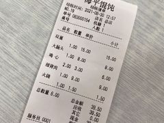 -海平馄饨(逍遥二路店)