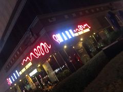 -MARU玛露音乐餐厅(大学路店)