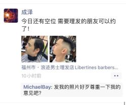 -Libertines barbershop 浪子理发店