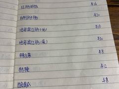 菜单-食戟