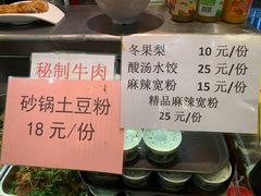 -丝路伊兰·兰州牛肉面(牛街总店)