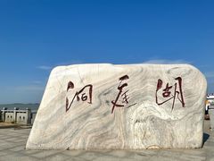 -巴陵广场