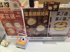 -西树泡芙(蓝色港湾店)