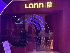-LANN I蘭泰式古法按摩(江湾里店)