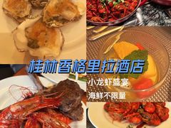 -漓咖啡西餐厅 · 桂林香格里拉