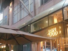 -农畉LONFOOD(福田星河COCOPark店)