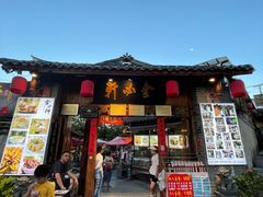 门面-金必轩(青岩店)