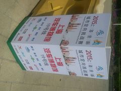 android_upload_pic-上海汽车会展中心