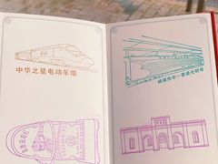 -中国铁道博物馆(正阳门馆)
