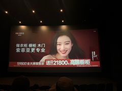 -SFC上影影城(唐镇店)