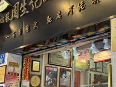 -周生记太爷鸡(文明路店)