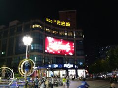 正门-光启城时尚购物中心