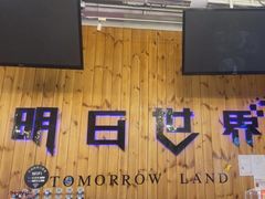-明日世界密室轰趴·剧本桌游·箭馆团建(国贸店)