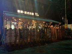 门面-慢隅法式小馆·生日求婚西餐厅