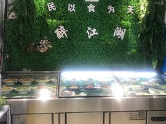 -醉御香渔家园(临沂路与大连路店)