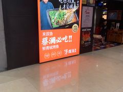 -探鱼·鲜青椒爽麻烤鱼(广州花都来又来店)