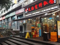 -天治宣·野椒鸡(龙头寺总店)