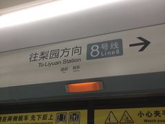 -黄浦路(地铁站)