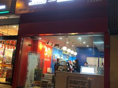 门面-婆婆粉(江北店)