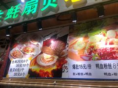-新五爱道夜市