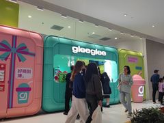 -gleeglee乐溢亦茶(合生汇店)
