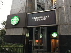 门面-星巴克(汾阳路店)